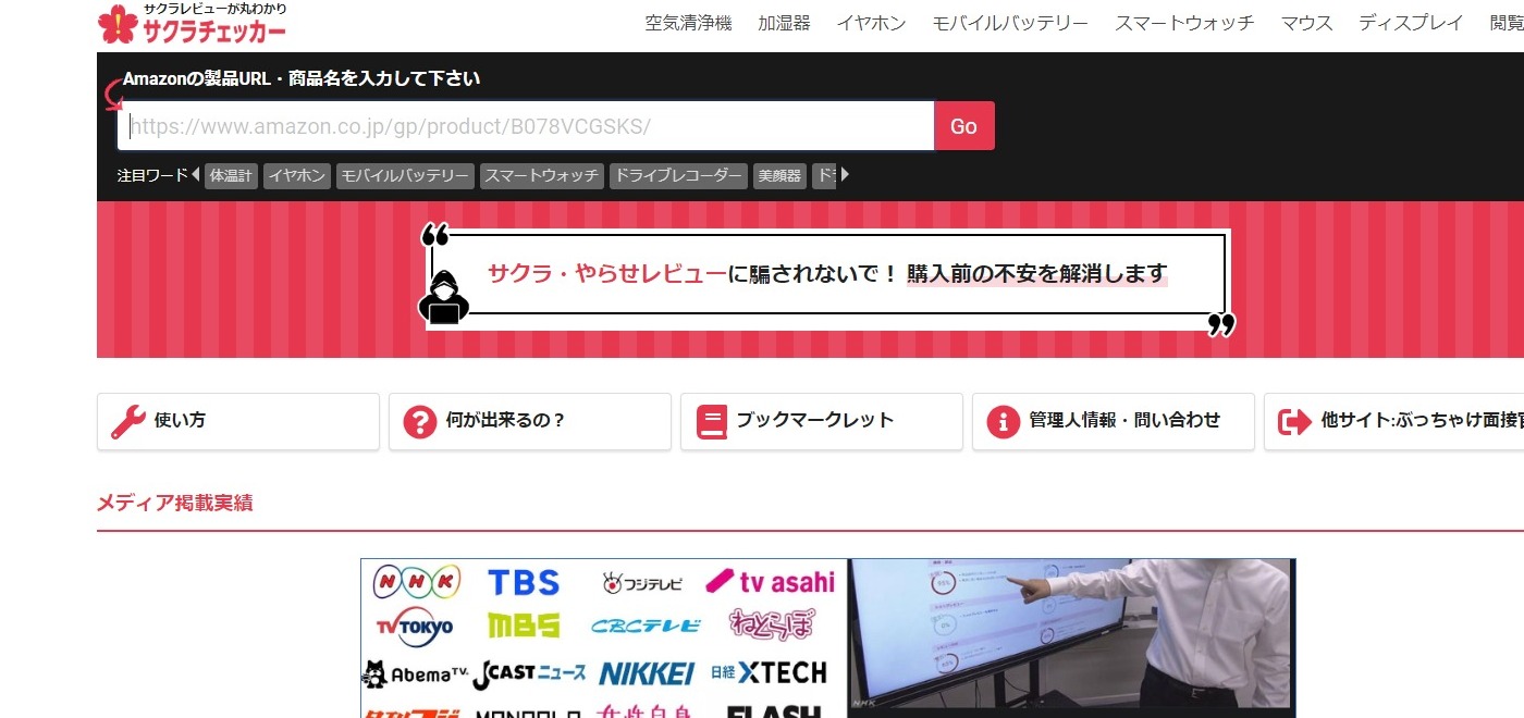 screenshot-sakura-checker.jp-2020.05.04-09_11_14-1